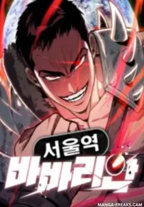 Seoul Station Barbarian